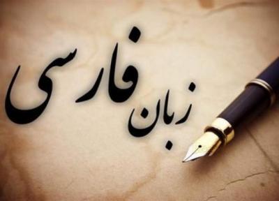 فرهنگستان زبان و ادب فارسی دستور خط فارسی را روانه کتابفروشی ها کرد